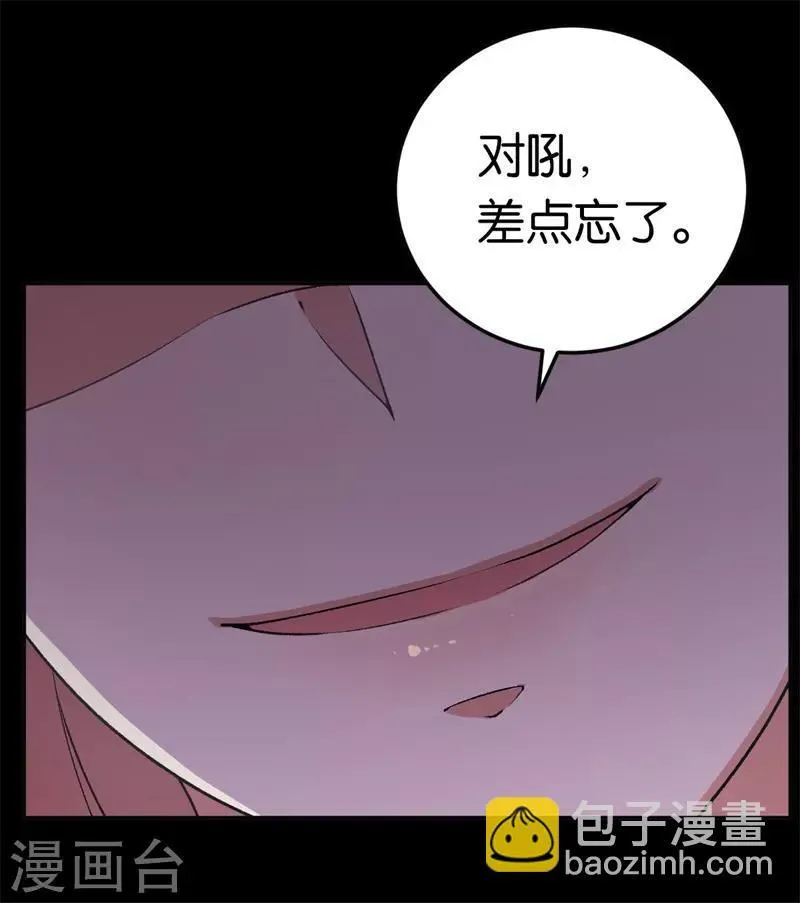 第31话 给她下药 第18页