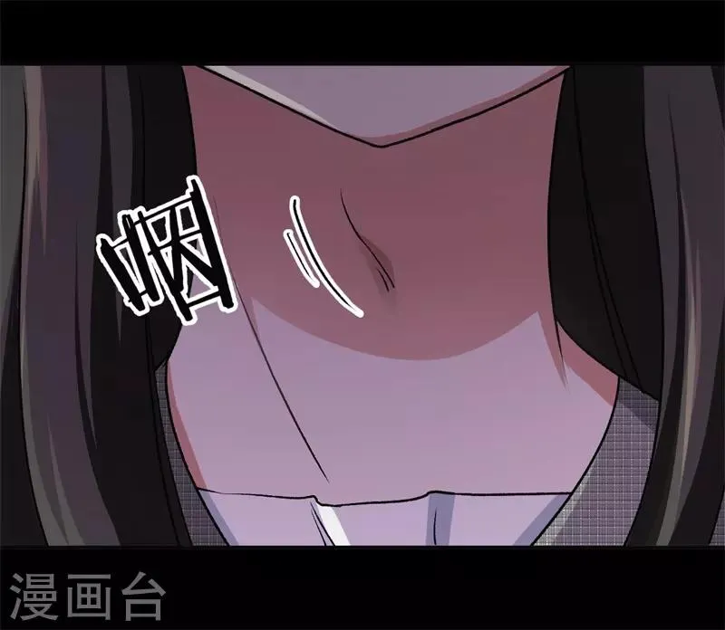 第31话 给她下药 第20页