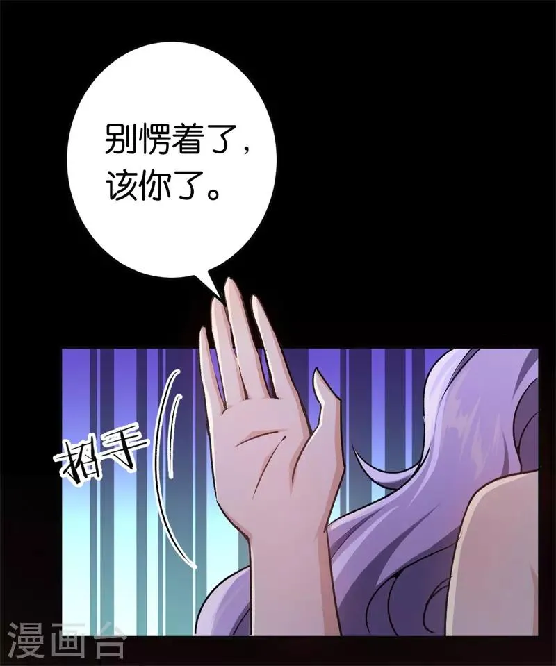 第31话 给她下药 第31页