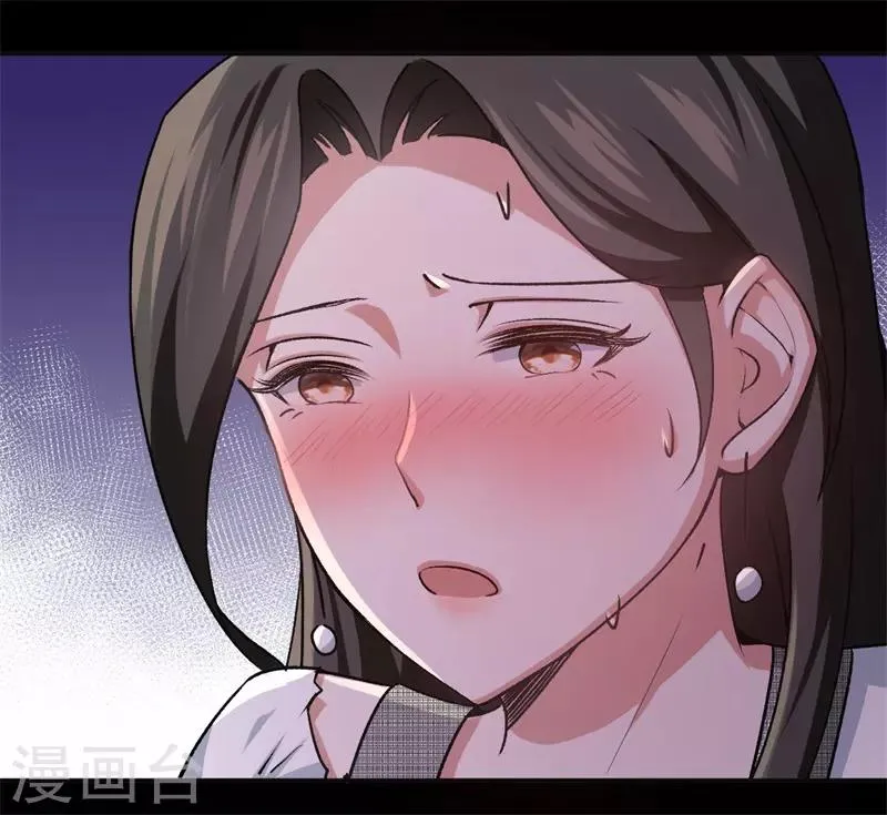 第31话 给她下药 第34页