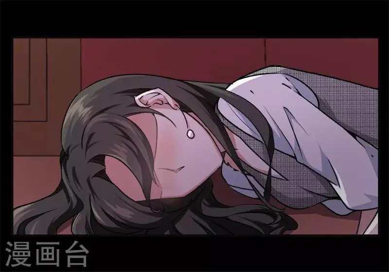 第31话 给她下药 第36页