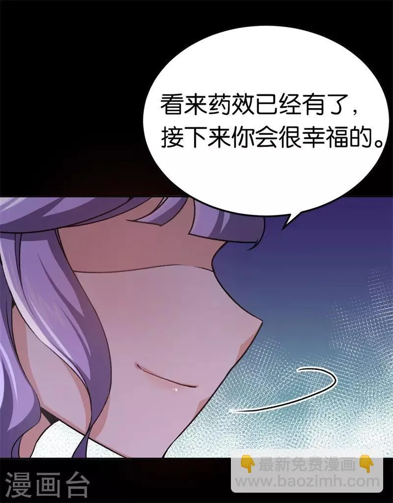 第31话 给她下药 第37页