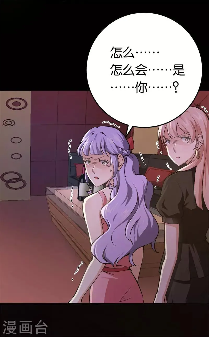 第32话 他的怀抱 第4页