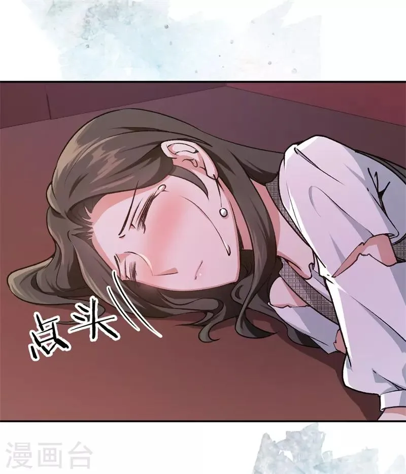 第32话 他的怀抱 第12页