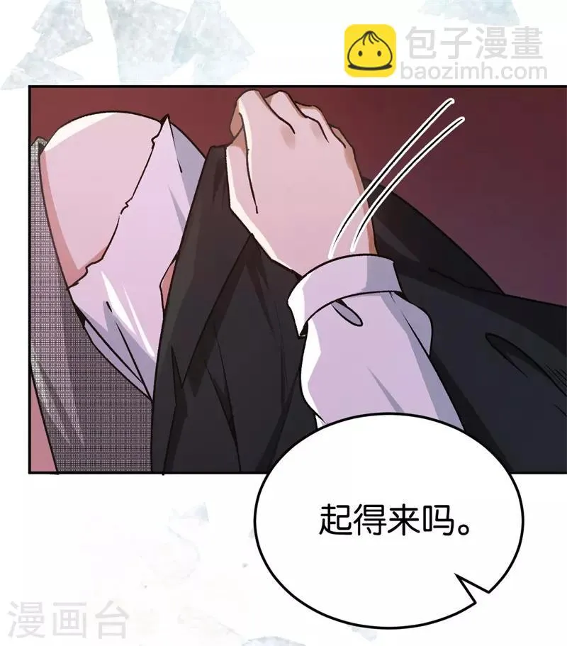 第32话 他的怀抱 第14页