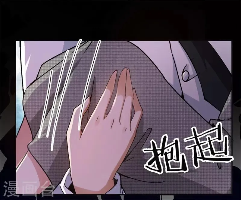 第32话 他的怀抱 第20页