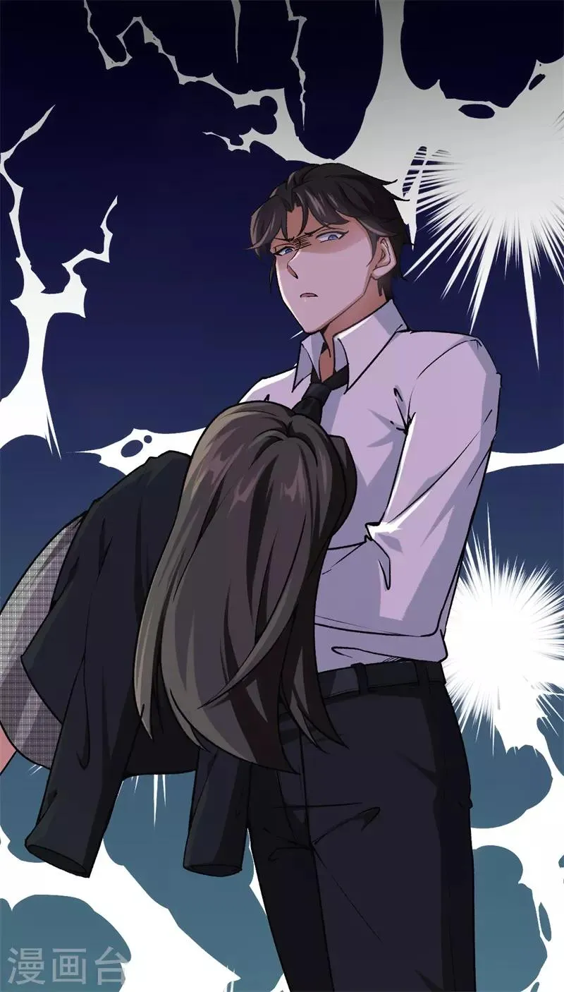 第32话 他的怀抱 第21页