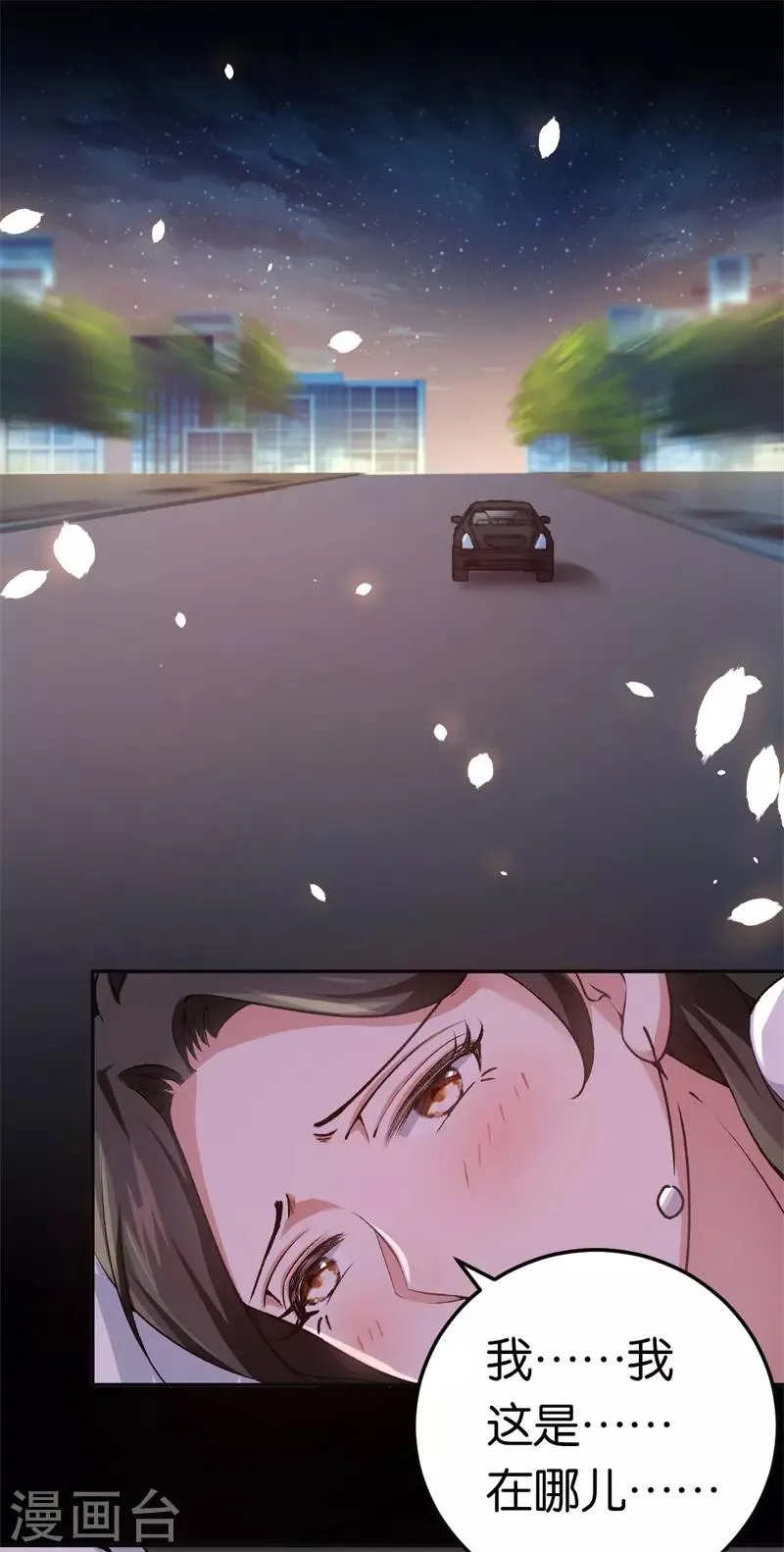第32话 他的怀抱 第24页