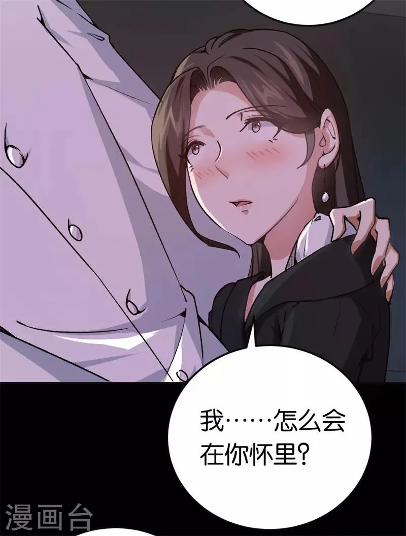 第32话 他的怀抱 第25页