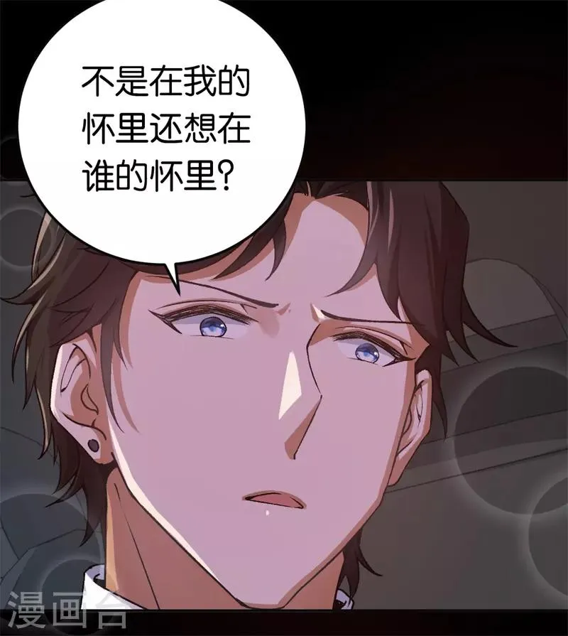 第32话 他的怀抱 第26页