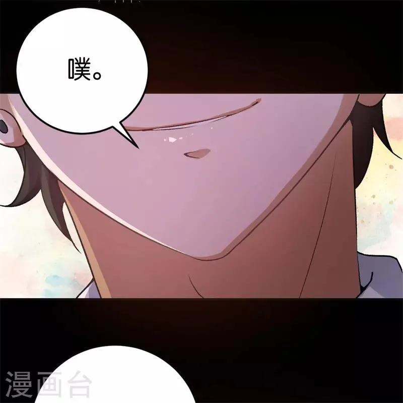 第32话 他的怀抱 第34页