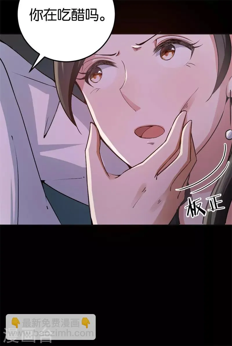 第32话 他的怀抱 第35页