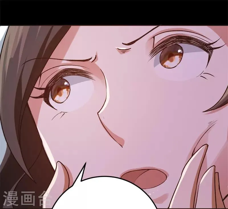 第32话 他的怀抱 第36页