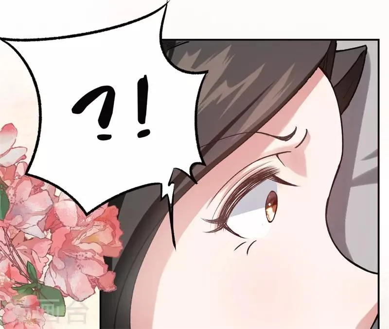 第33话 你喜欢他 第3页