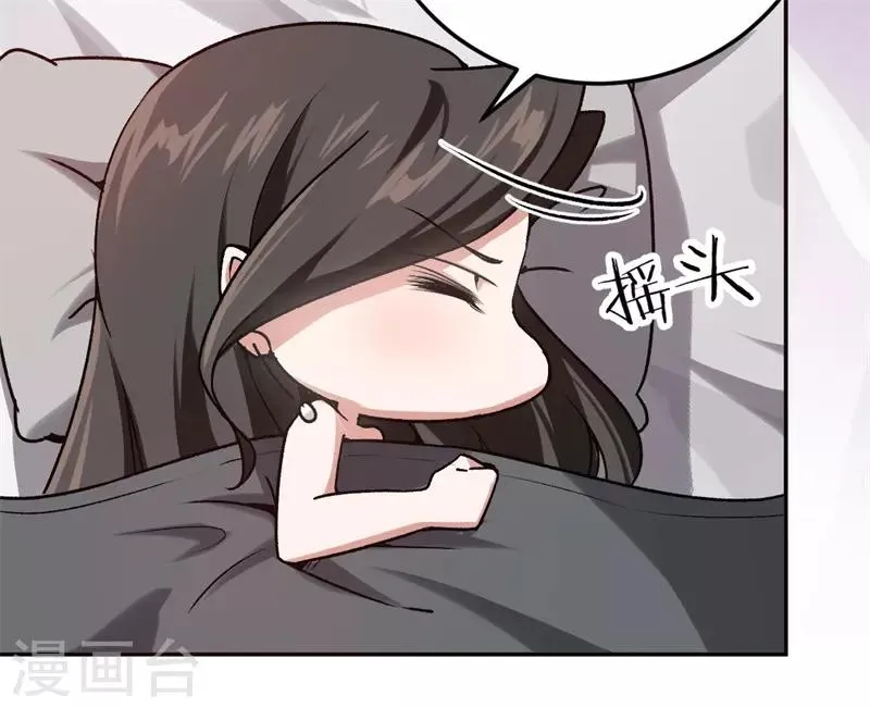 第33话 你喜欢他 第5页