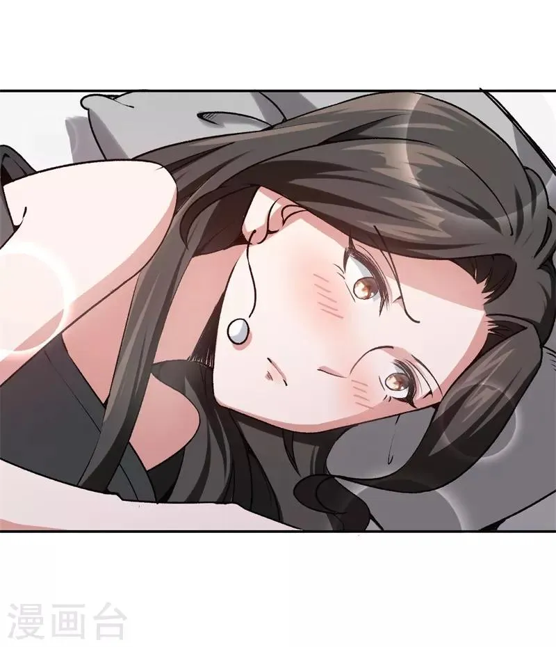 第33话 你喜欢他 第6页