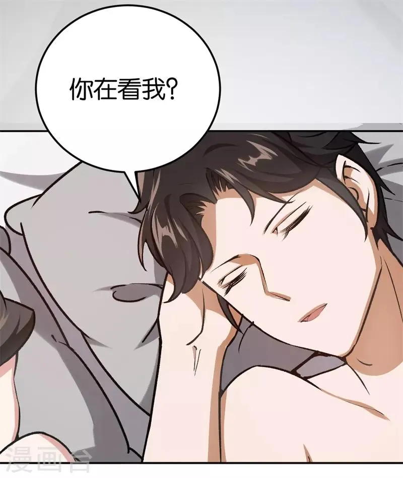 第33话 你喜欢他 第7页