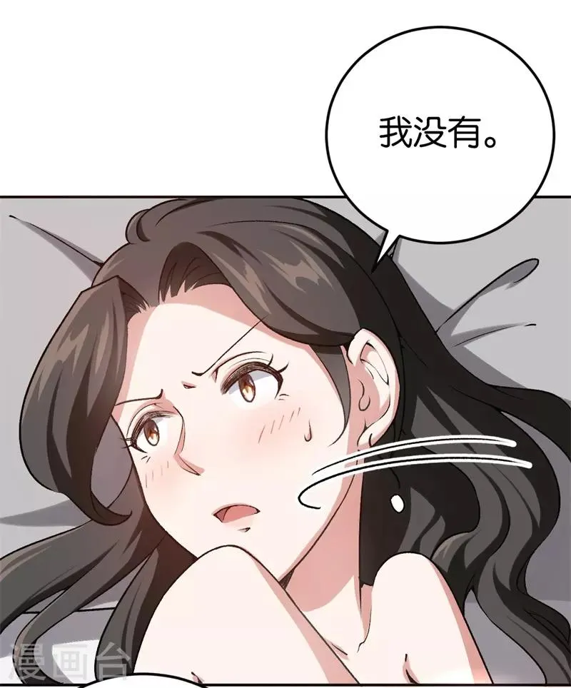 第33话 你喜欢他 第8页