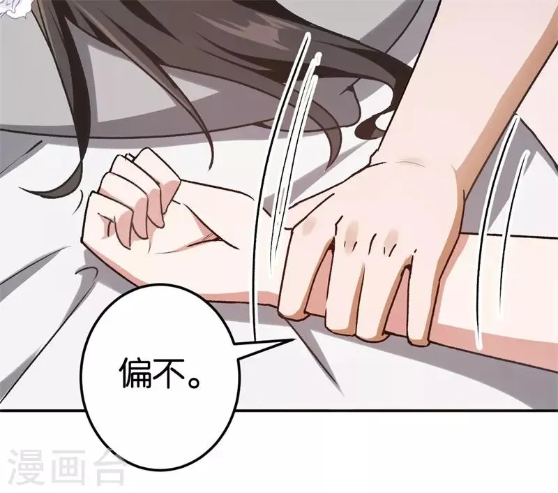 第33话 你喜欢他 第10页