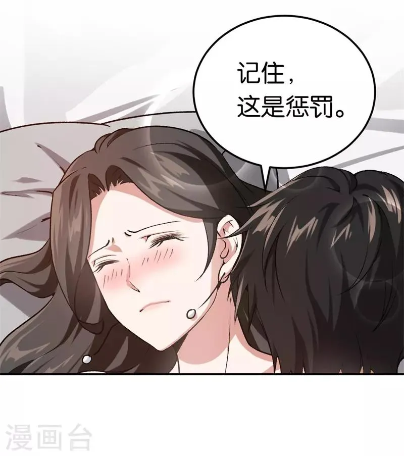 第33话 你喜欢他 第11页
