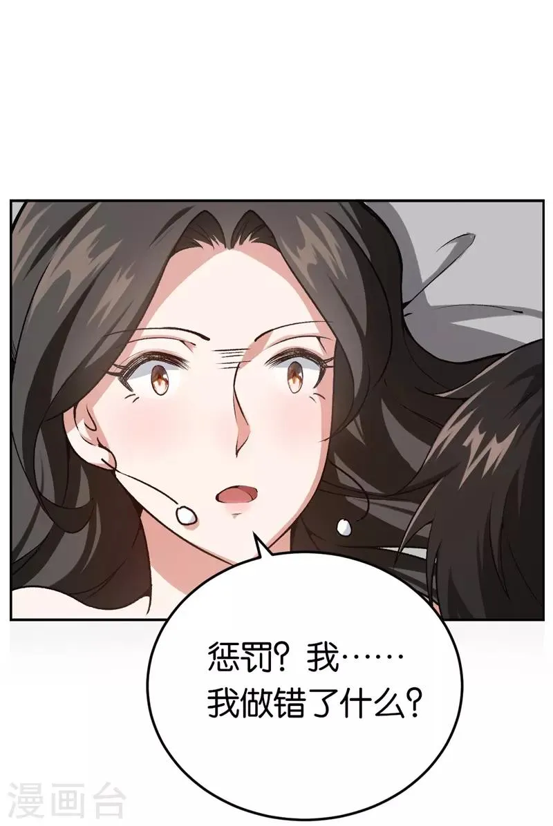 第33话 你喜欢他 第12页
