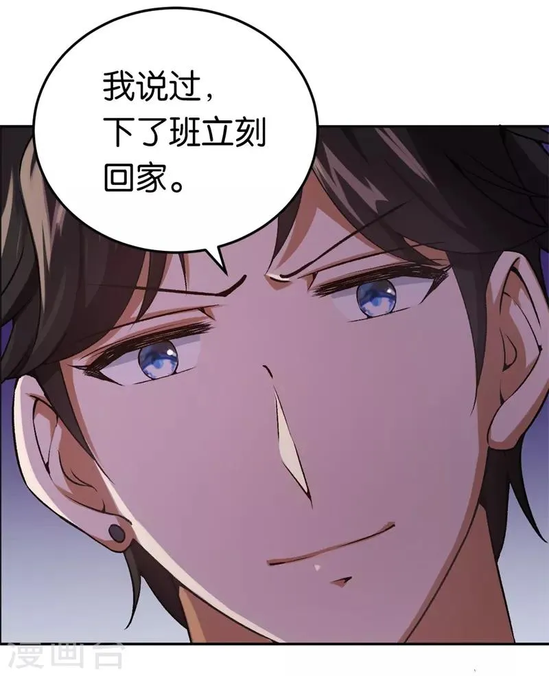 第33话 你喜欢他 第13页