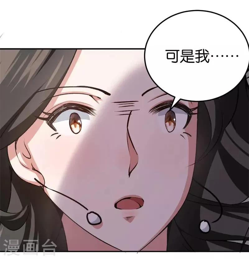第33话 你喜欢他 第14页