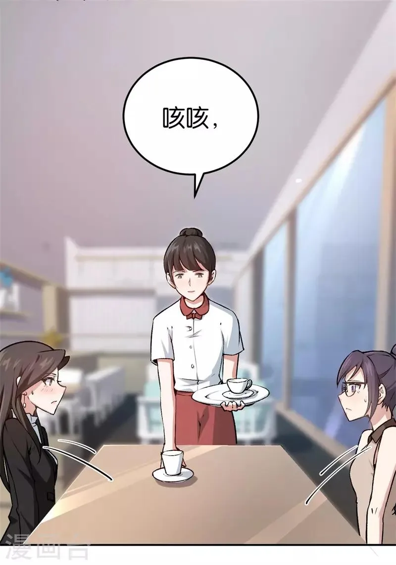 第33话 你喜欢他 第24页