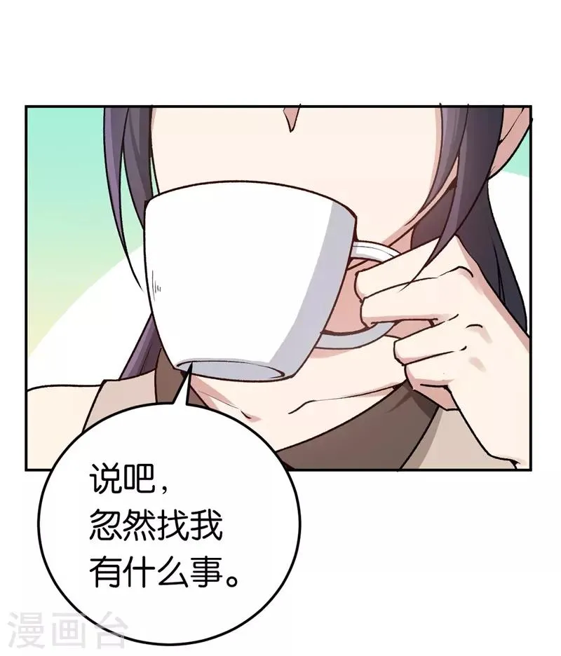 第33话 你喜欢他 第25页