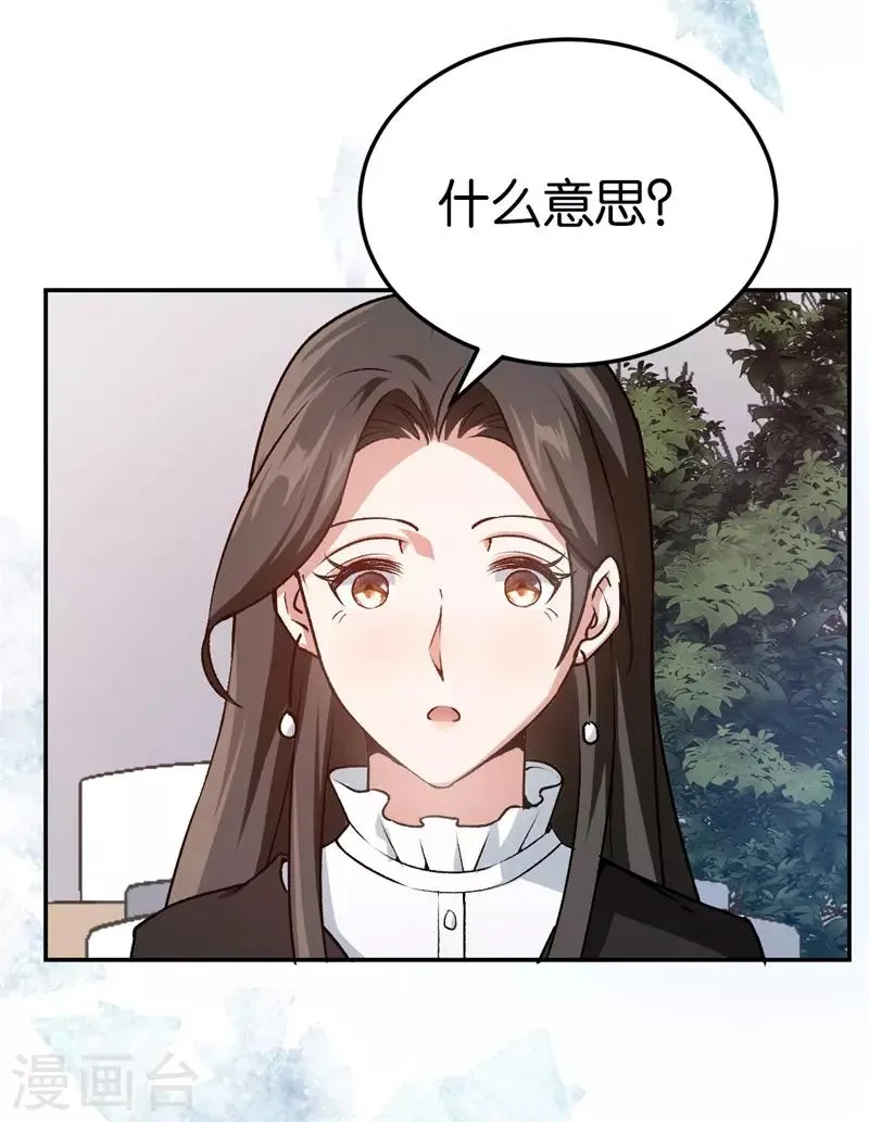 第33话 你喜欢他 第31页