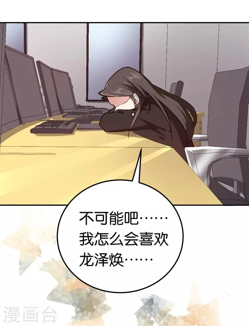 第34话 妖艳男 第2页