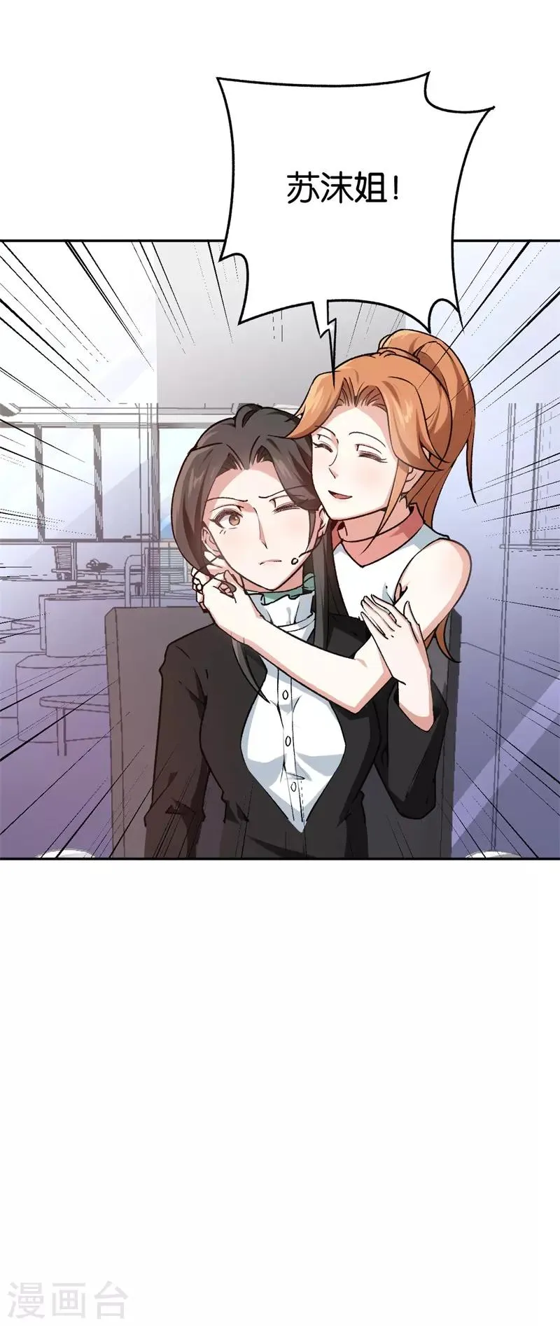 第34话 妖艳男 第6页