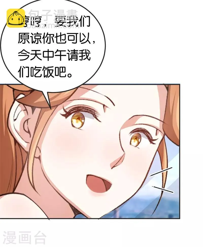 第34话 妖艳男 第9页