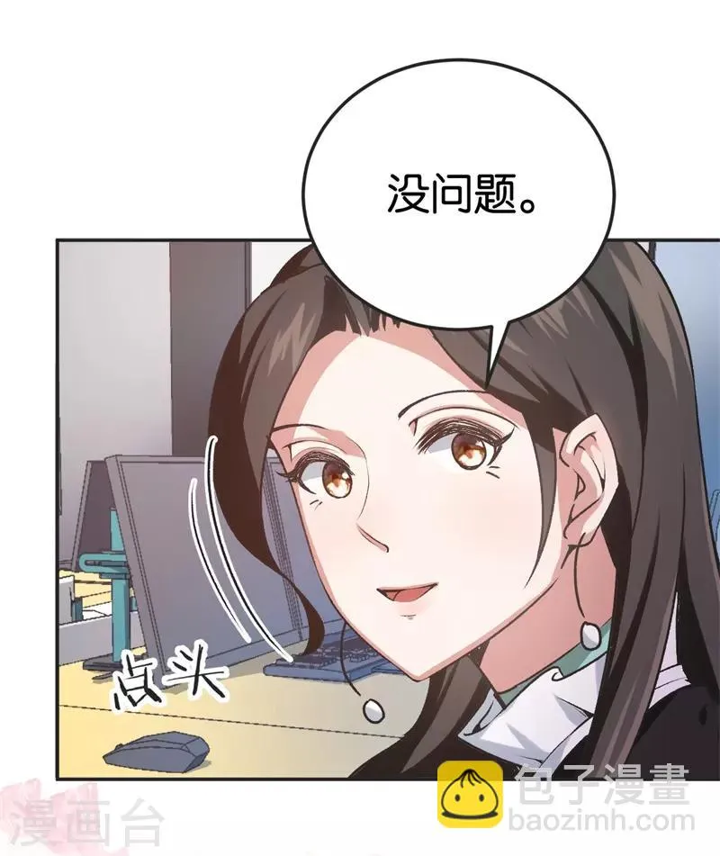 第34话 妖艳男 第10页