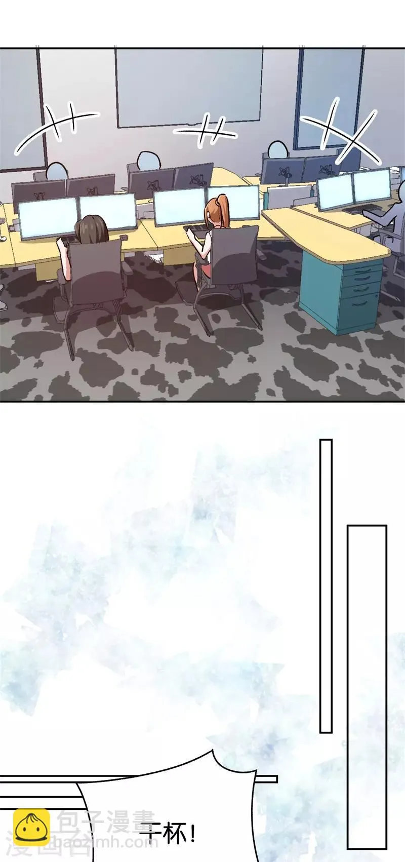 第34话 妖艳男 第13页
