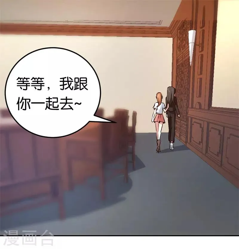 第34话 妖艳男 第25页