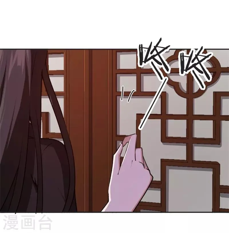 第34话 妖艳男 第26页