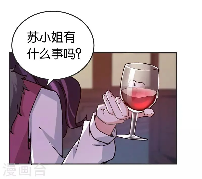 第34话 妖艳男 第29页