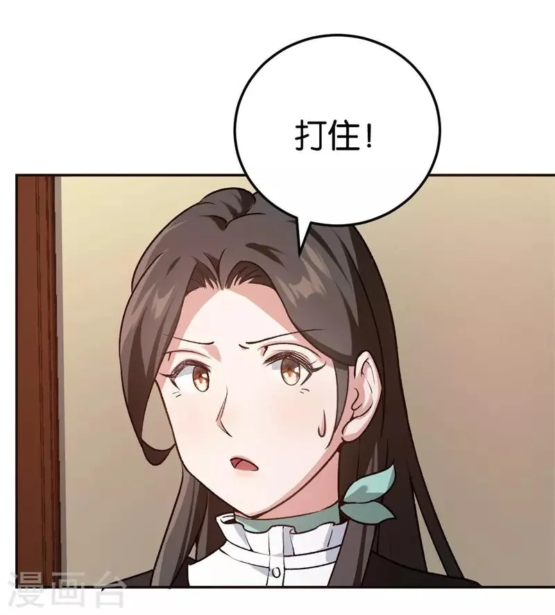 第34话 妖艳男 第34页
