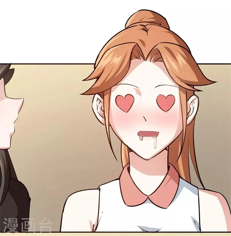 第34话 妖艳男 第35页