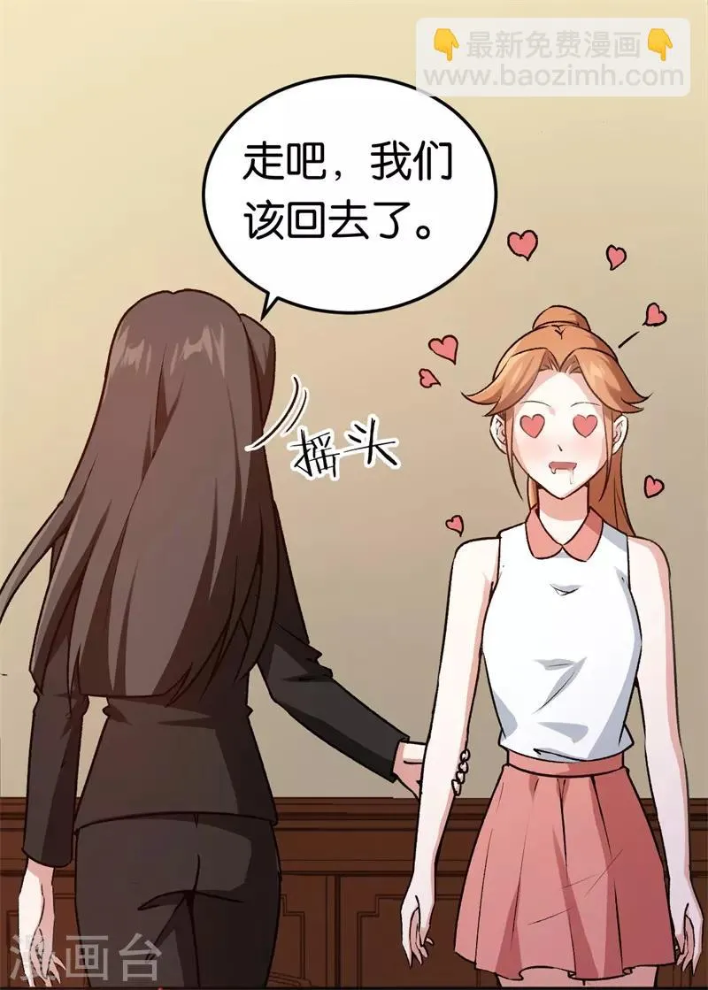 第34话 妖艳男 第36页