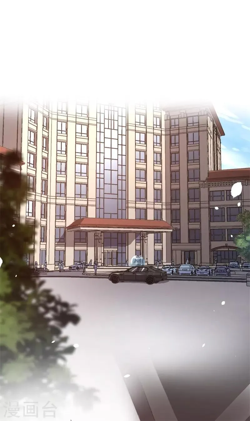 第36话 一场婚宴 第1页
