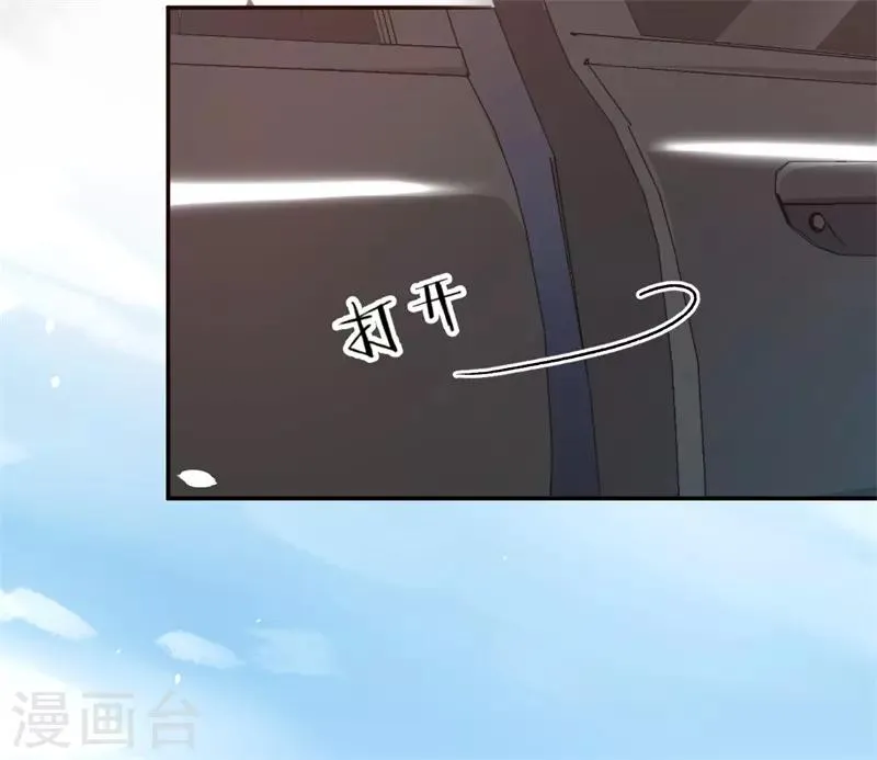 第36话 一场婚宴 第2页