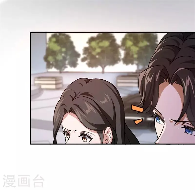 第36话 一场婚宴 第4页