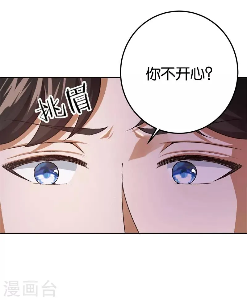 第36话 一场婚宴 第5页