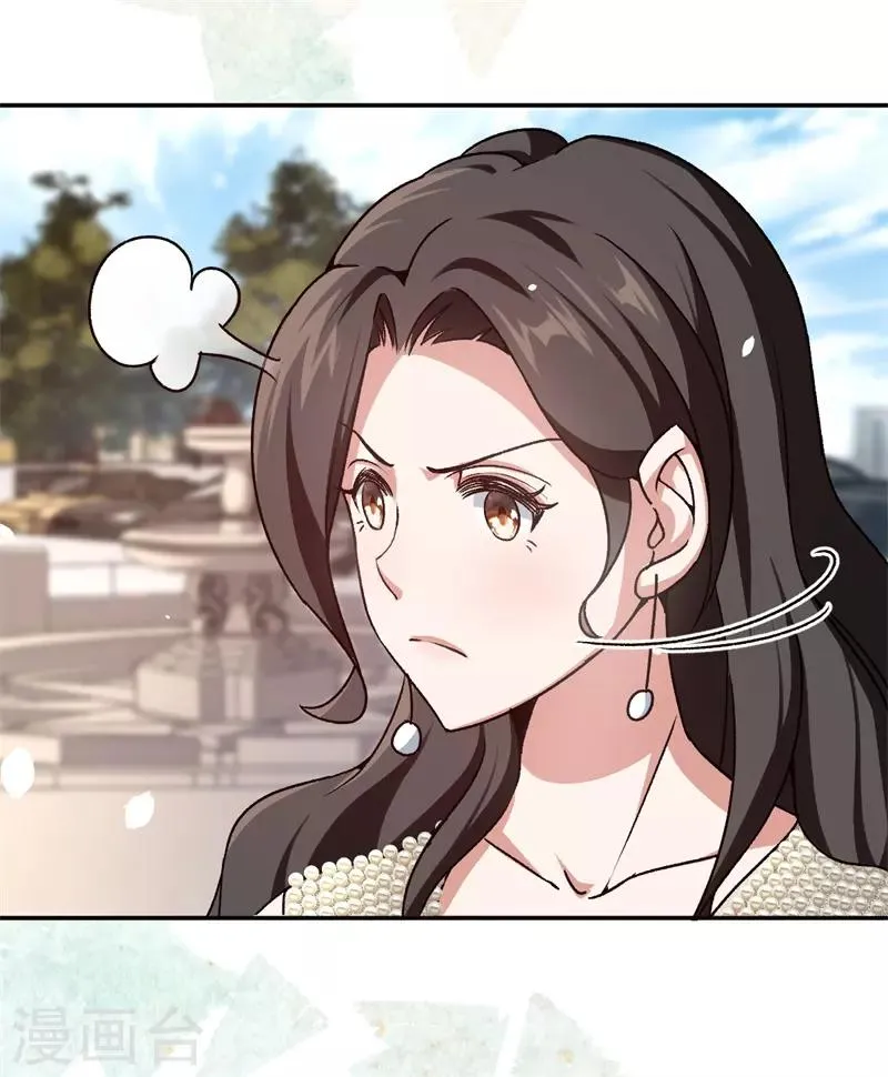 第36话 一场婚宴 第9页