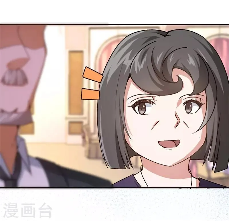 第36话 一场婚宴 第14页