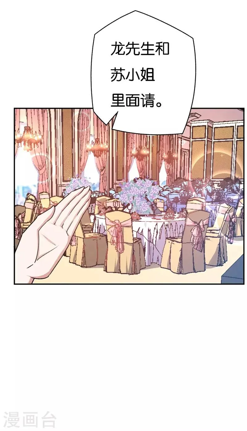 第36话 一场婚宴 第21页