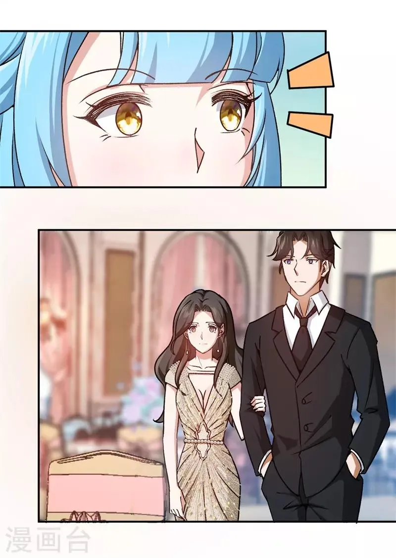 第36话 一场婚宴 第25页