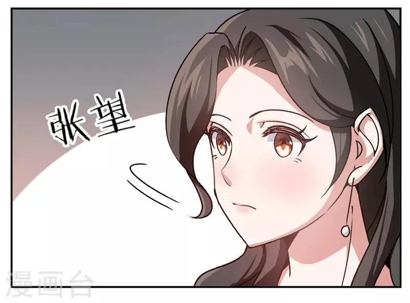 第36话 一场婚宴 第28页